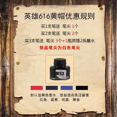 上海总厂英雄616钢笔复古老款暗尖钢笔成人中小学生书法练字钢笔