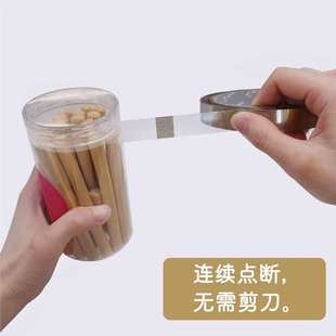 胶带透明不干胶 食品盒封口胶曲奇饼干铁盒茶叶罐烘培塑料盒点断式