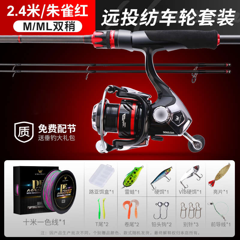 路竿亚轮硬初学者超轻全套马口smuedu套装打黑远投嘴超翘水滴鱼竿