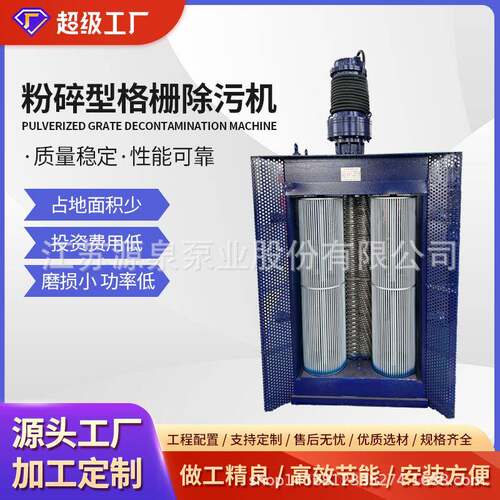 粉碎格栅YQFS粉碎型格栅除污机双毂不锈钢型粉碎格栅