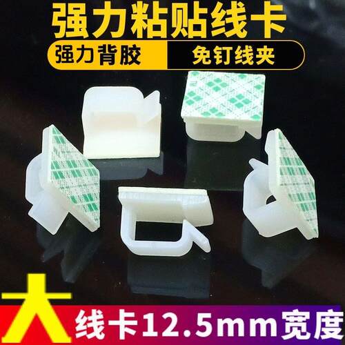【天猫甄选】理线 线器网路线 线电线 线卡线 线器免打孔LED灯带