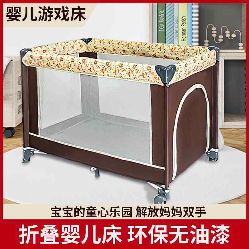 婴儿床多功能儿童床bb床便携式游戏床可折叠新生儿床拼接大床床笠