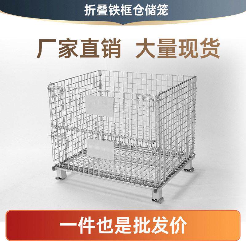 折叠仓储笼零仓库笼堆374垛笼重型货铁筐叉车叠放汽车件可周转箱