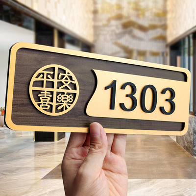 门牌号码牌家用门牌订制入户门装饰门牌号家用高档小区民宿酒店轻