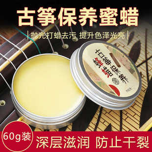 膏清洁抛光护理油钢琴吉他通用面板修复液 古筝二胡保养油蜂蜡保湿