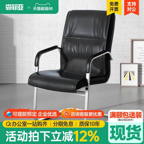 会议室椅子靠背弓形办公椅简约家用会议椅办公室麻将电脑凳子皮椅