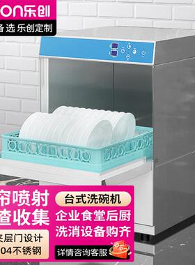 商用洗碗机全自动嵌入式大容量刷碗机酒店餐厅碗筷清洗设备