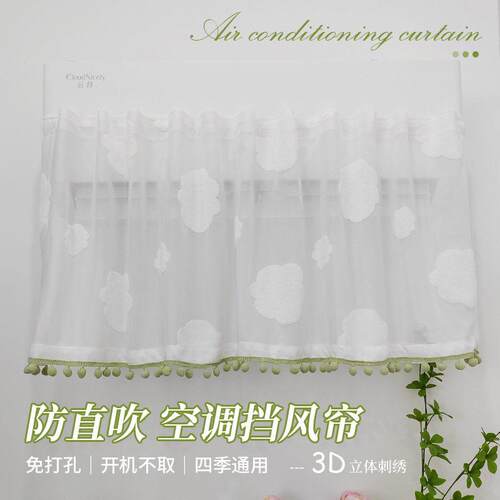 空调挡风纱帘壁挂式通用月子婴儿防直吹遮挡帘出风口防风帘子挡板