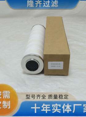 RP9600F0513Z隆齐电厂过滤器滤芯液压油滤芯HC9600-13Z量大从优