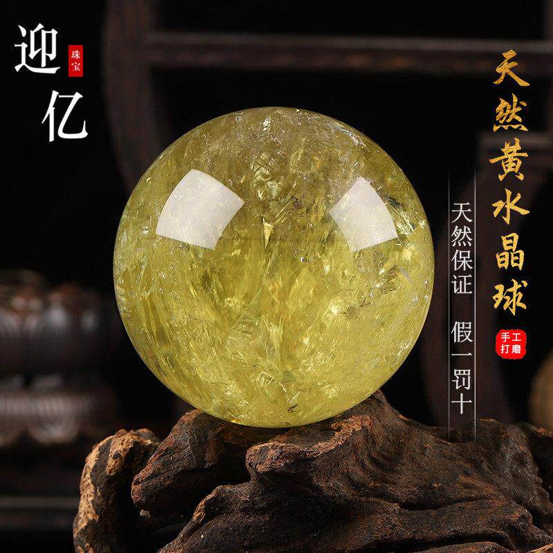 迎亿 天然黄水晶球摆件 巴西土黄色原石打磨装饰家居办公室送礼品