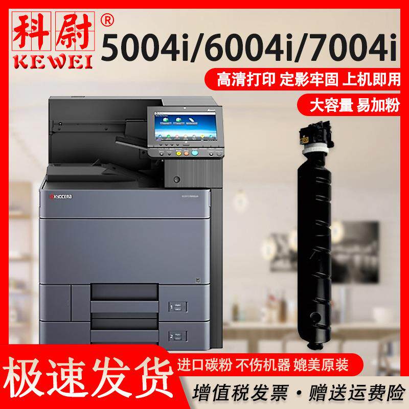 科尉适用京瓷TK-6348粉盒6348碳粉盒TASKalfa5004i6004i7004i