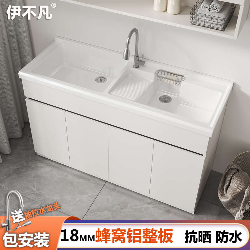 阳台双台盆洗衣池人造石英石一体盆带斜搓衣板全蜂窝铝板洗衣柜