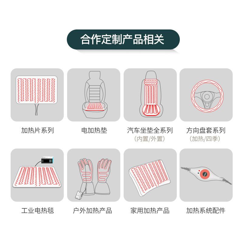 2V热加通风汽车座椅加热垫片发热汽车通用1440座垫发热片加热片