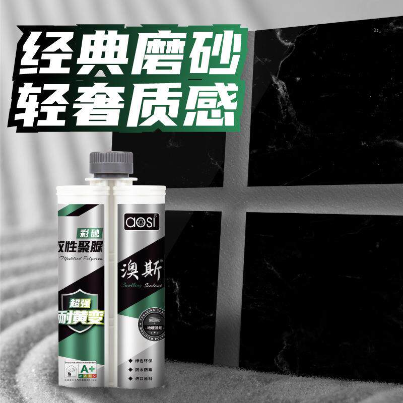 厂家供应彩砂改性聚脲室内地砖瓷砖美缝剂 墙砖墙角勾缝改性聚脲