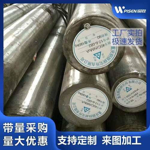 现货Gcr15轴承钢板圆棒Cr4Mo4V圆钢440C零切M50套圈加工高碳