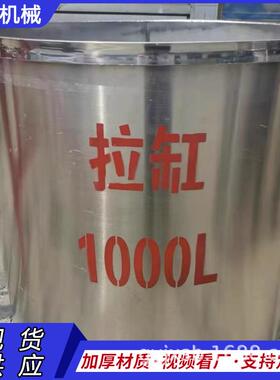 不锈钢拉缸304分散桶不锈钢储罐涂料搅拌拉缸分散机储油罐