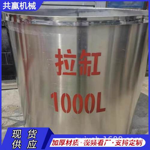 分散机拉缸1000L不锈钢拉缸304不锈钢拉缸涂料油漆搅拌缸