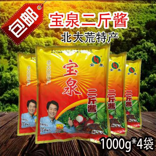宝泉大豆酱二斤酱1000g黄豆酱东北大酱炸酱面酱调味酱