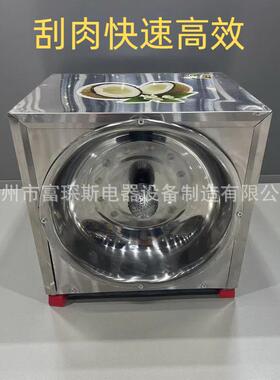 琛斯刨椰子电机动刨椰丝器取椰蓉器富可定WVR做110椰子刨V肉机