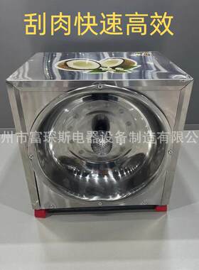 琛斯刨椰子电机动刨椰丝器取椰蓉器富可定WVR做110椰子刨V肉机