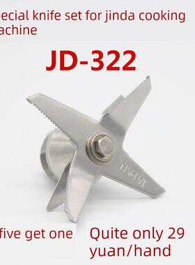 金达冰沙机jd322319刀片配件通用大功率豆浆蒸煮机买五送一刀片