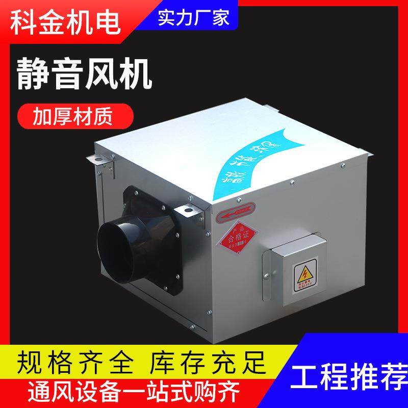 单向流静音风机商场写字楼箱式静音风机商用吊顶式管道静音风机