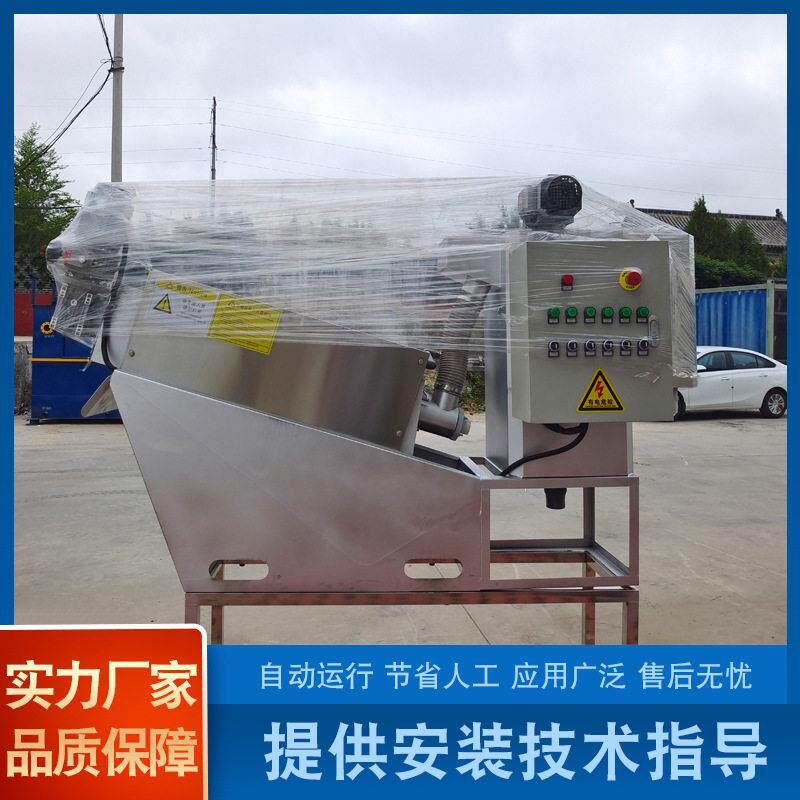 一体式脱水机全自动叠螺机固液分离洗沙场泥浆压滤机污泥脱水设备