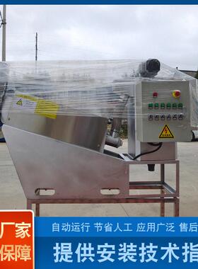 一体式脱水机全自动叠螺机固液分离洗沙场泥浆压滤机污泥脱水设备
