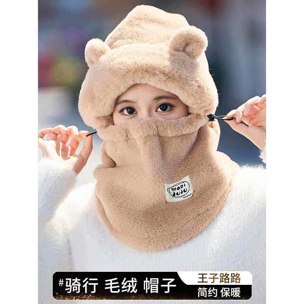 2024新款保暖围巾面罩集成加厚耳保护自行车保暖滑雪帽