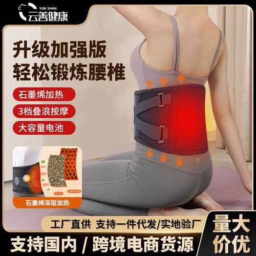 新款加热按摩护腰带热敷按摩电热暖宫腰带厂家腰部按护摩腰带