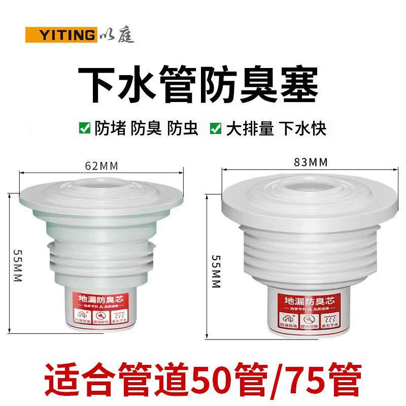 下水管防臭密封圈 厨房下水道厕所卫生间洗衣机防臭芯塞50管75管