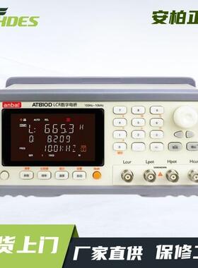 安柏AT810数字电桥精密LCR测试仪AT810D高精度电感电阻电容