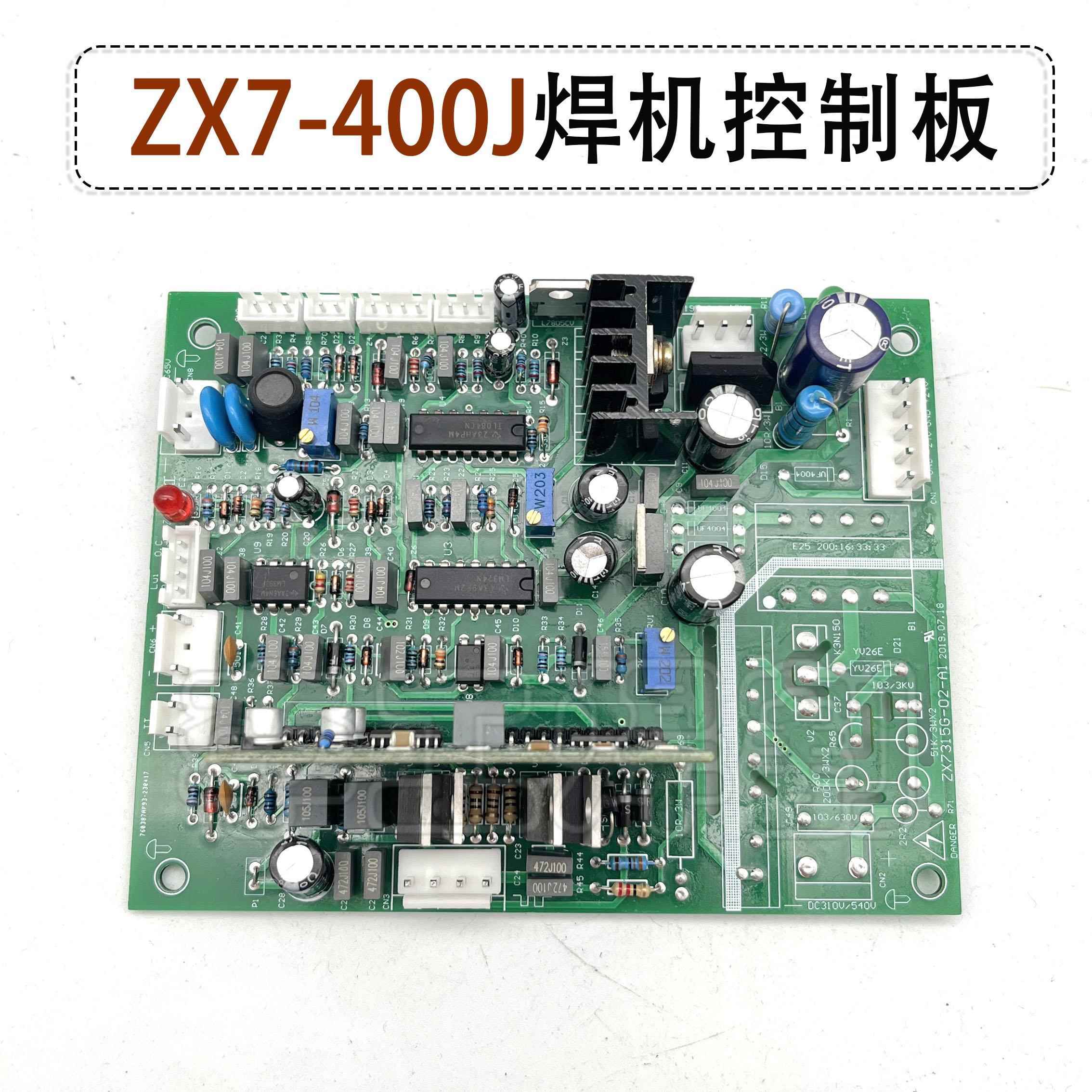 ZX7400J双电源焊机控制板 三工乔普焊机配备380V 220V至380V双电图片