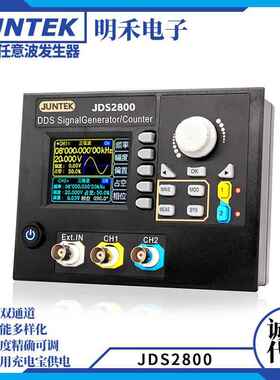 JDS2800-40MHz镶嵌面板式函数信号发生器DDS双通道信号源