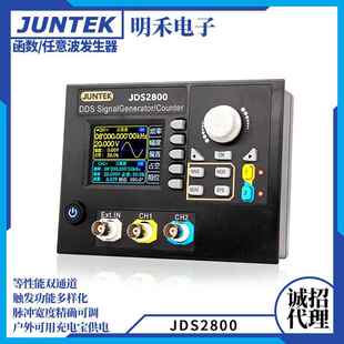 JDS2800-40MHz镶嵌面板式函数信号发生器DDS双通道信号源
