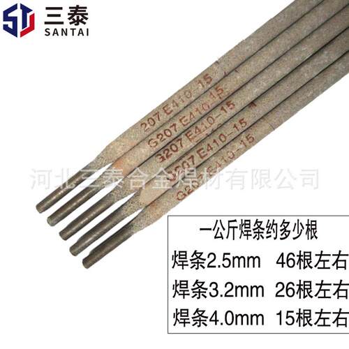 G232铬不锈钢焊条焊 0Cr13同类不锈钢焊条 E410NiMo-16不锈钢焊条