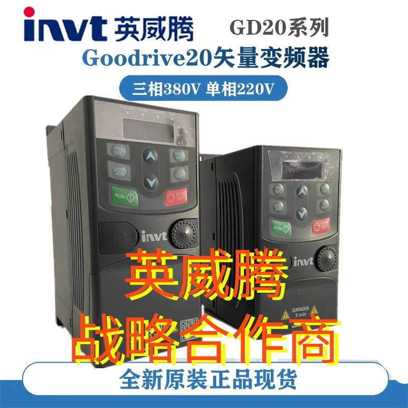 invt英威腾变频器GD20 0R4G-0R7G-1R5G-2R2G-004G-5R5G-7R5G,五金/工具,通用变频器,淘宝优惠券,粉丝福利购,淘宝优惠卷