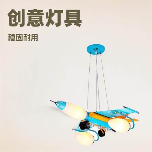 创意儿童房间灯飞机模型小孩卧室吊灯男孩书房灯具工厂直销
