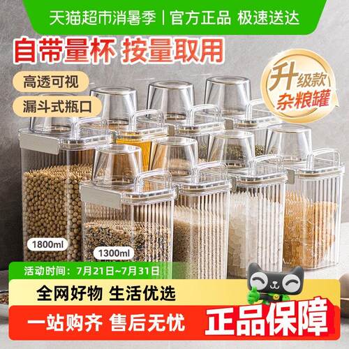 包邮美丽雅米桶家用防虫防潮密封储存罐储粮桶装米五谷杂粮收纳盒