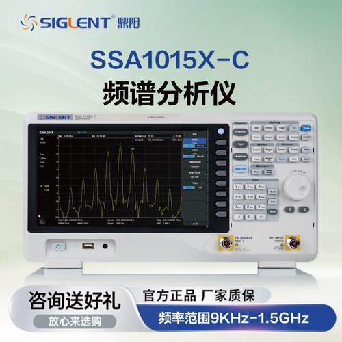 鼎阳频谱分析仪SSA1015X-C跟踪源频率9KHz~1.5GHz频宽1Hz~1MHz