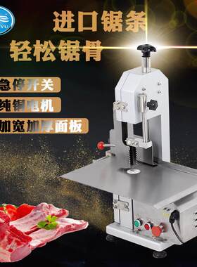 鲨鱼厂家直销150小型商用家用电动锯骨机全自动冻肉切块机切肉机