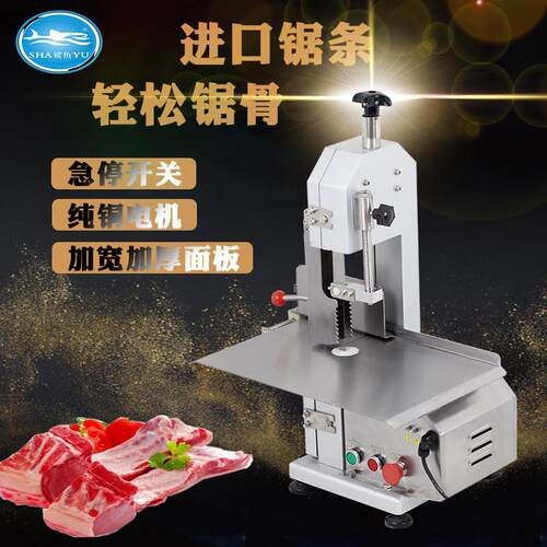 鲨鱼厂家直销150小型商用家用电动锯骨机全自动冻肉切块机切肉机