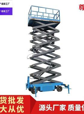 移动升降机空作业车工地施工4/6/8/10米移动剪叉式升降平台电动
