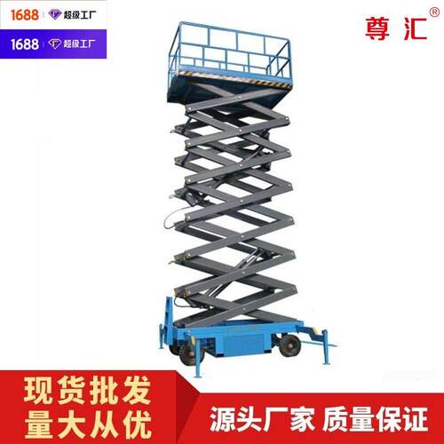 移动升降机空作业车工地施工4/6/8/10米移动剪叉式升降平台电动