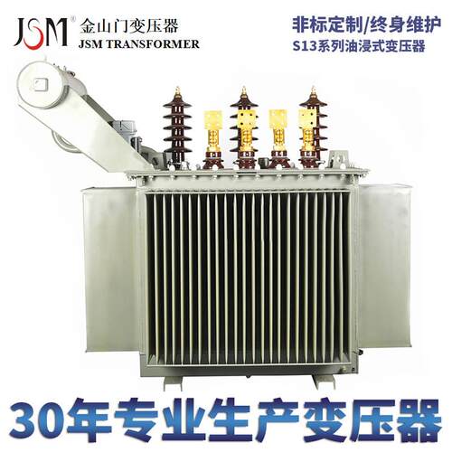 海拔4000米高原型油浸式变压器S13-M-400KVA/10KV