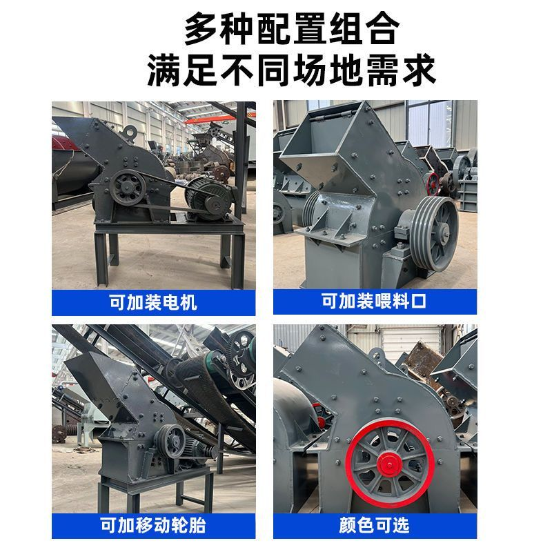 小型锤式破碎机移动制砂机碎石机建筑垃圾粉碎机鹅卵石矿石破碎
