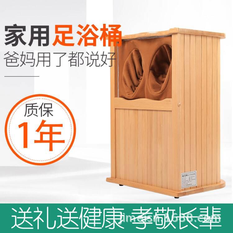 远红外线足浴桶汗蒸桶托玛琳频谱足疗桶频谱全息能量木桶
