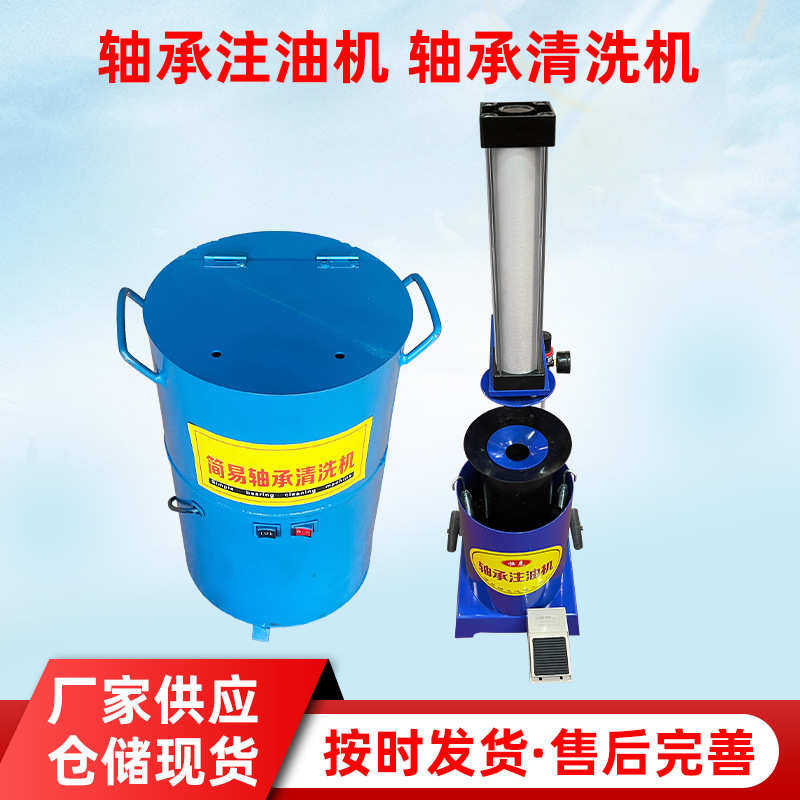 厂家批发轴承注油机货车轴承注油机轴承清洗工具压黄油机轴承