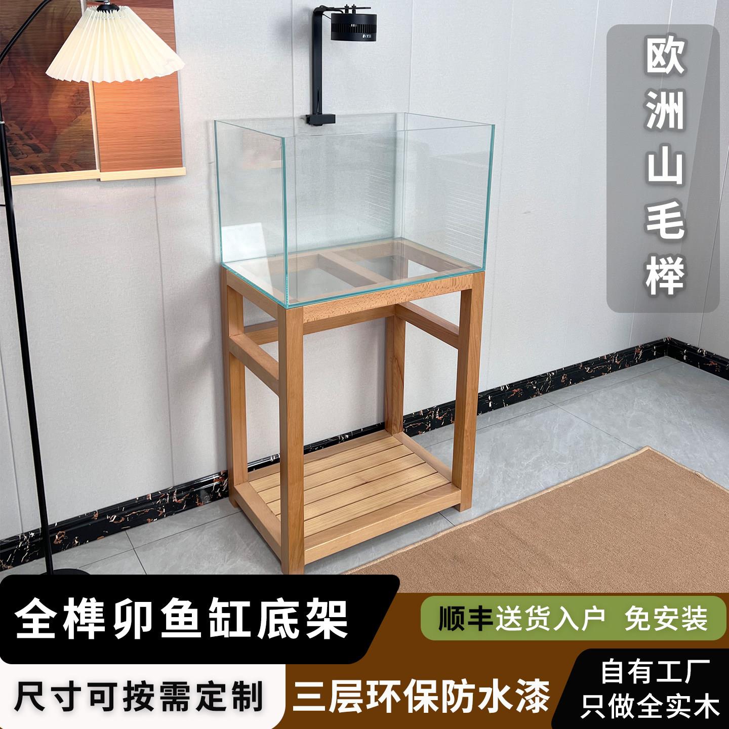 榉木鱼缸架实木榫卯结构可定制底柜多层组缸架海缸龙缸草缸整装发