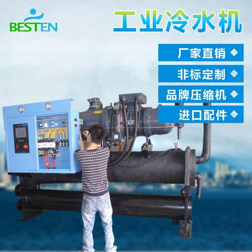 广东工业水冷螺杆式冷水机冷水机组模具冷却机制冷机组